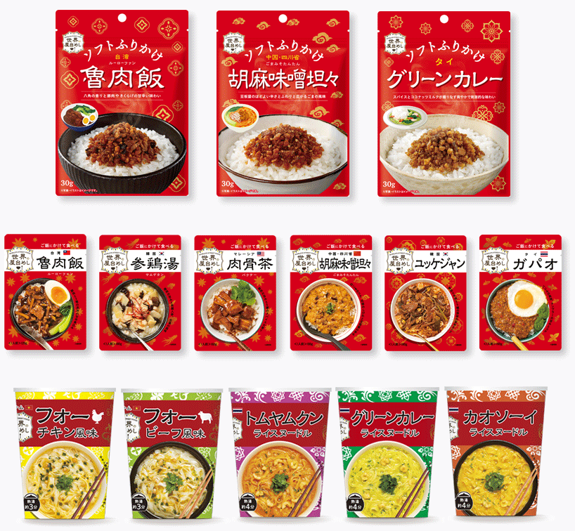 WORLD'S STREET FOOD 世界の屋台めし